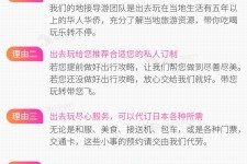 广元中国留学生伴游(留学生配学伴)