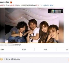 广元中国富豪砸万万要杨颖伴游未果(杨颖 富豪)