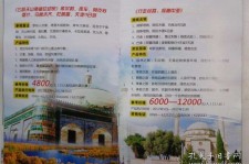 广元旅游线路报价(烟台旅行社旅游线路报价)
