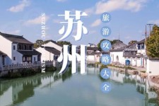 广元游玩攻略(游玩攻略一日游)