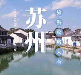 广元游玩攻略(游玩攻略一日游)
