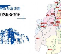 广元旅游线路(旅游线路名称)
