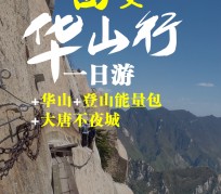 广元一日游(一日游需要准备些什么东西?)