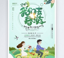 广元亲子旅游(亲子旅游团)