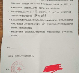 广元关于模特兼职能否会要求签合同的信息