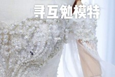 广元想去婚纱店兼职模特(婚纱模特的工做哪里找)