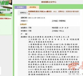 广元上海雇用男女公关伴游(上海雇用男女公关伴游师傅)