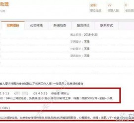 广元伴游雇用是实是假(伴游雇用是实是假啊)