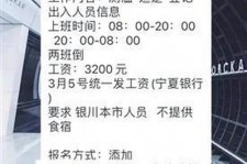 广元银川兼职伴游(银川哪里有学生兼职)