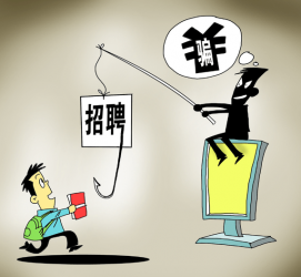 广元北京伴游招聘 58同城等网站上的招聘陷阱：超五千人曾被骗，涉案近亿元