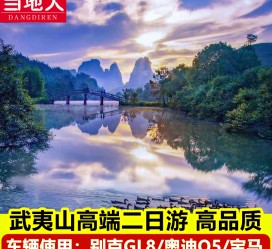 广元游跟团(旅游跟团)