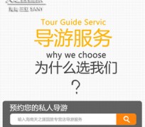 广元私人伴游 国内出境游人数大增 留学生做起海外伴游