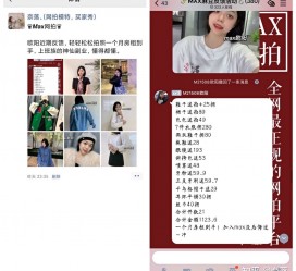 广元网拍模特兼职详细流程(网拍模特平台兼职赚钱吗)