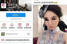 广元上海伴游 女学生伴游内幕曝光:白天陪玩晚上陪睡细节惊人！