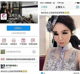 广元上海伴游 女学生伴游内幕曝光:白天陪玩晚上陪睡细节惊人！