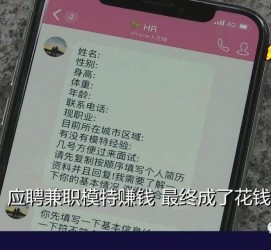 广元网上雇用兼职模特是正规的吗(网上雇用兼职模特是正规的吗长沙)