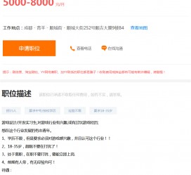 广元关于赶集网雇用商务伴游的信息