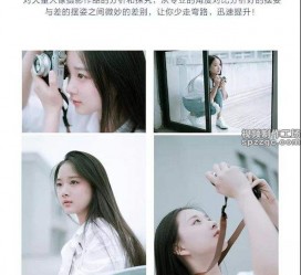 广元兼职收集模特摆拍是什么鬼(网上雇用兼职摄影模特是不是实的)